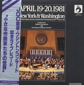 April 19/20, 1981 New York & Washington - The Original Music Of Young Composer-Performers