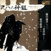 Zen Music
