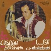 A Night At The Casbah Club